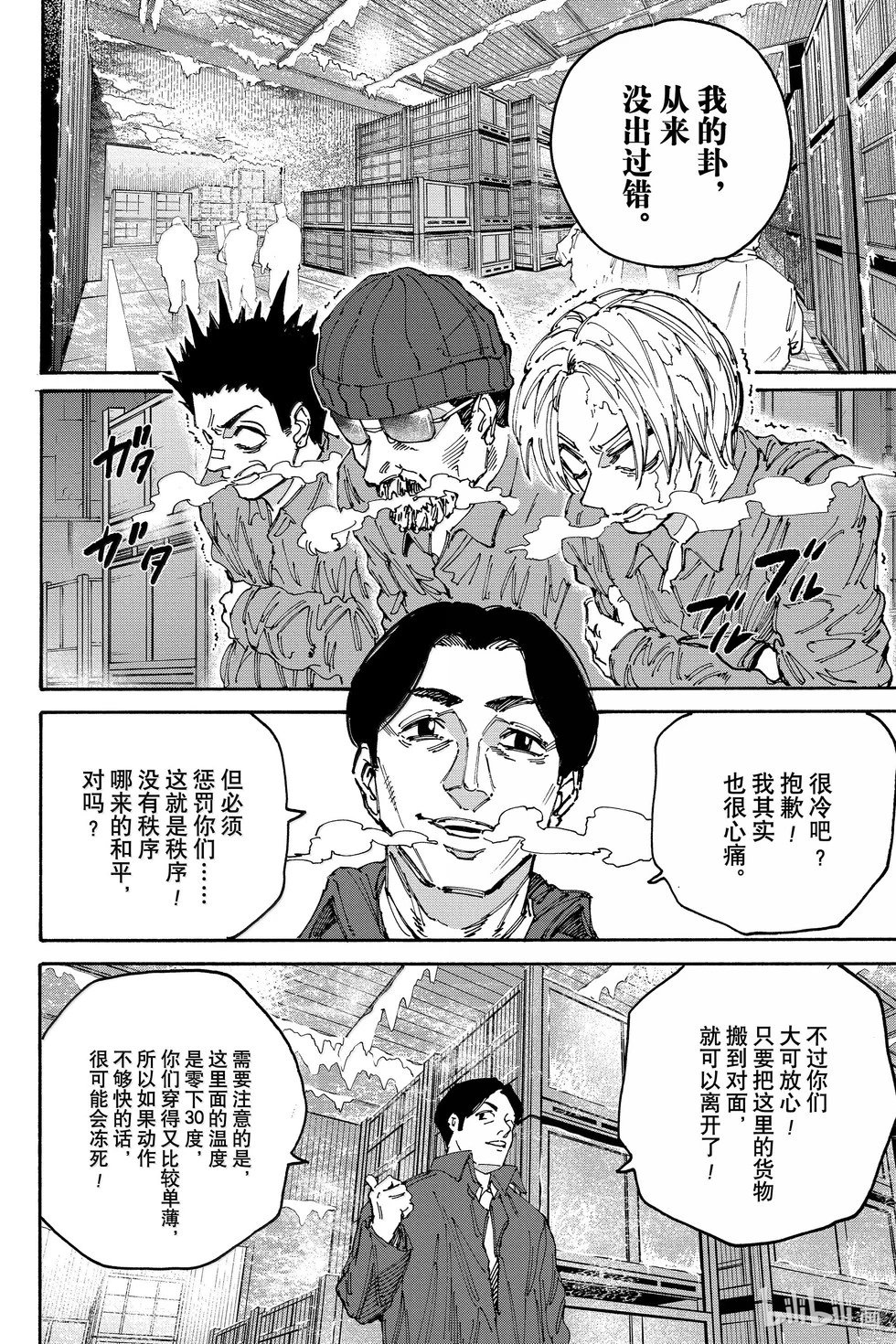 第183话