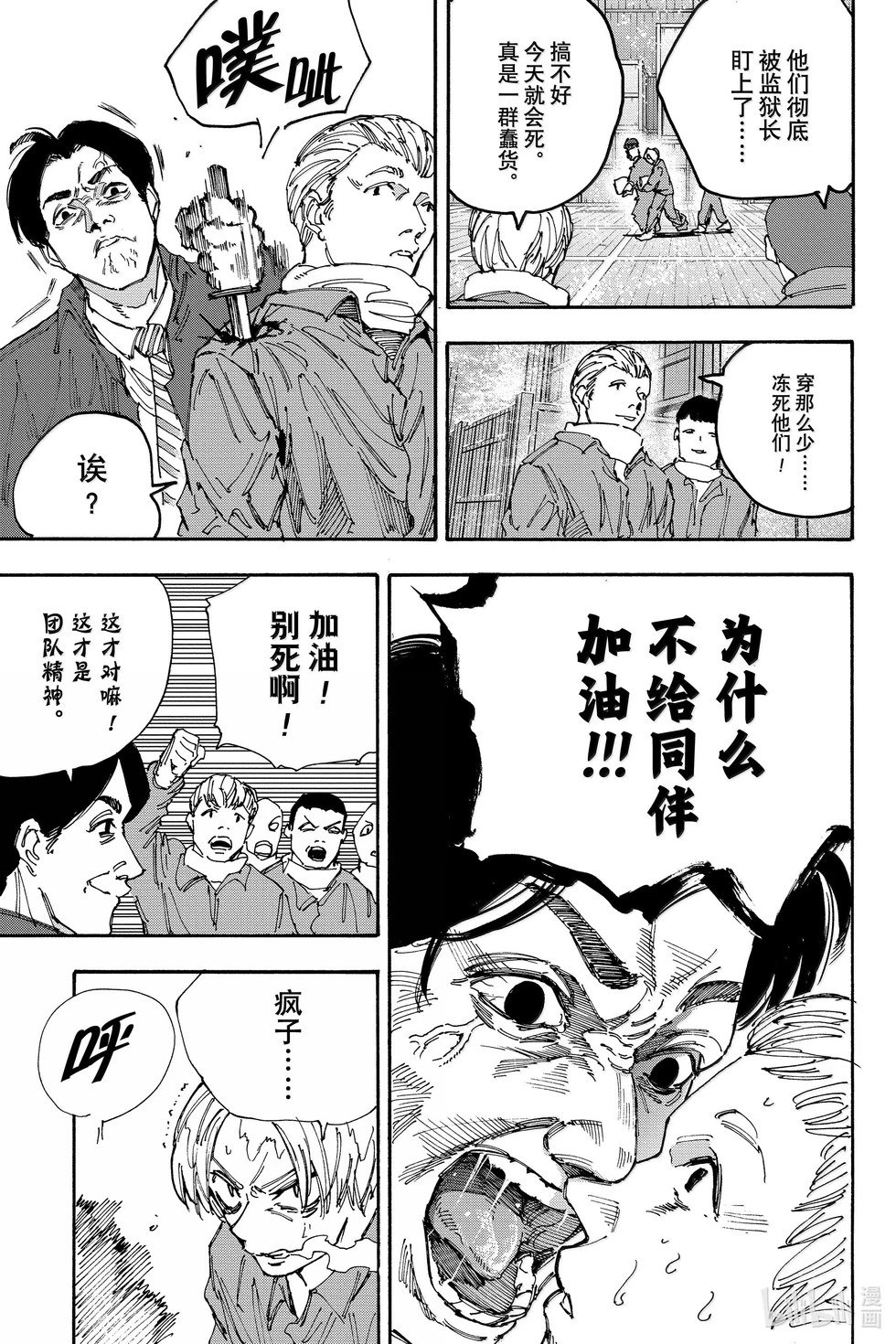 第183话