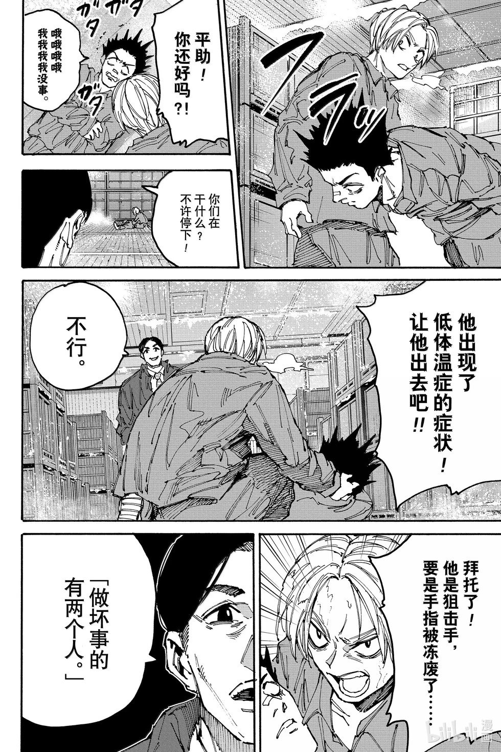 第183话