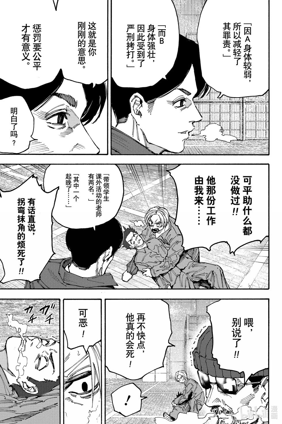 第183话