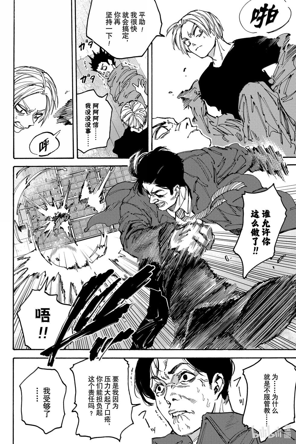 第183话