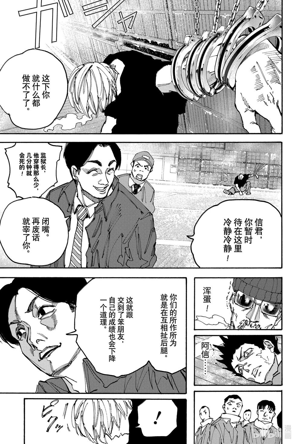 第183话