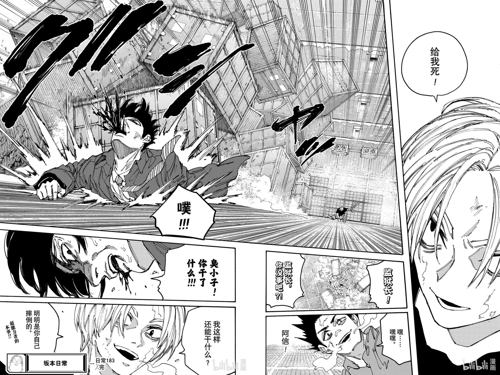 第183话