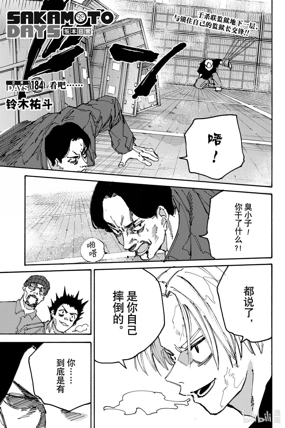 第184话
