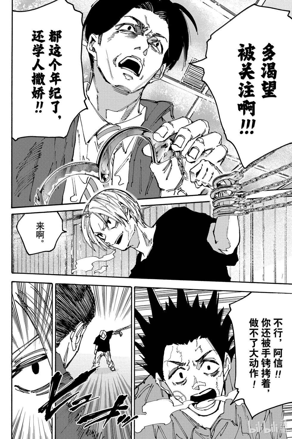 第184话