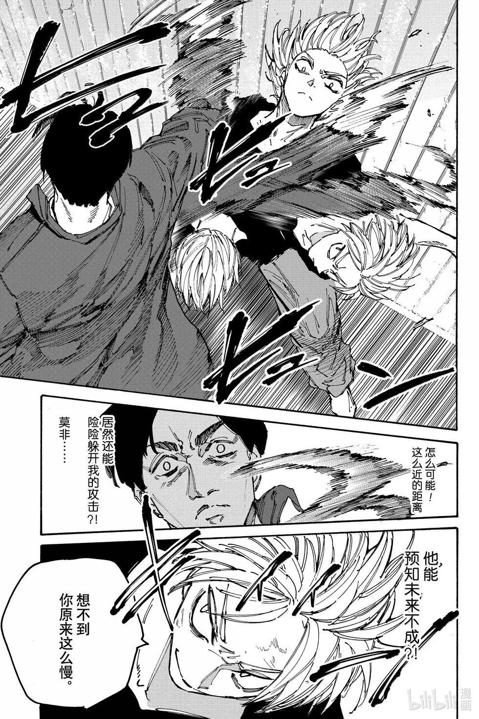 第184话