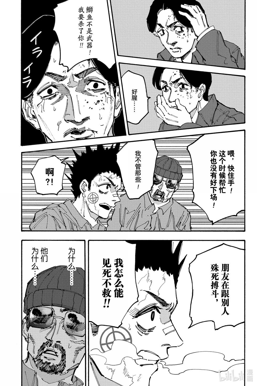 第184话