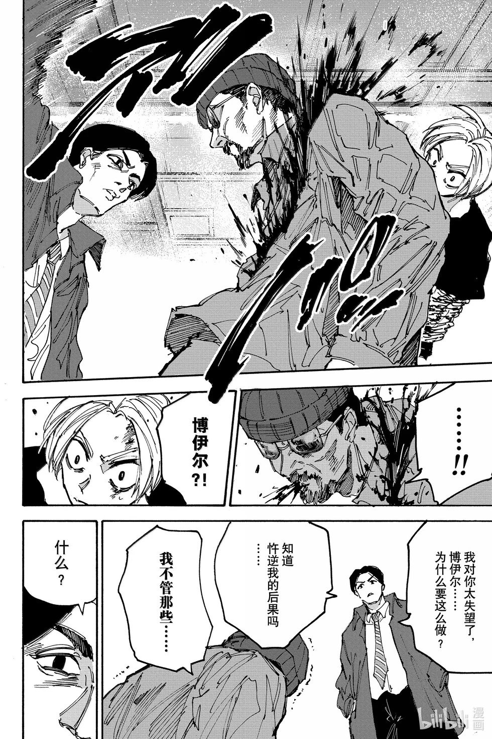 第184话