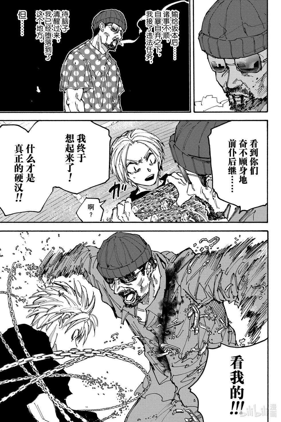 第184话