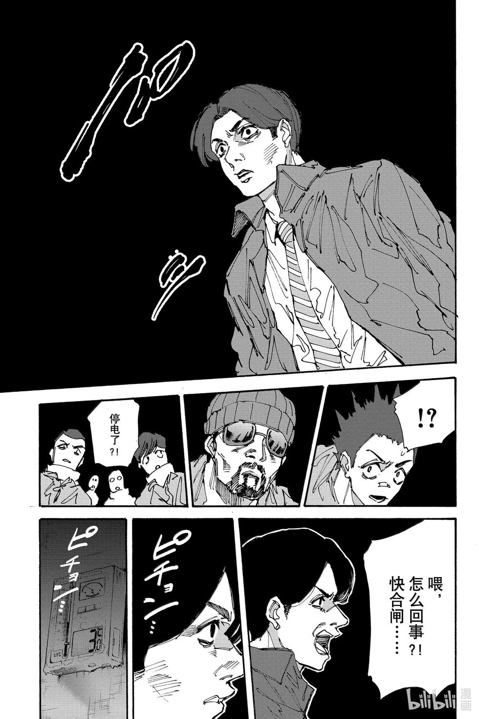 第184话