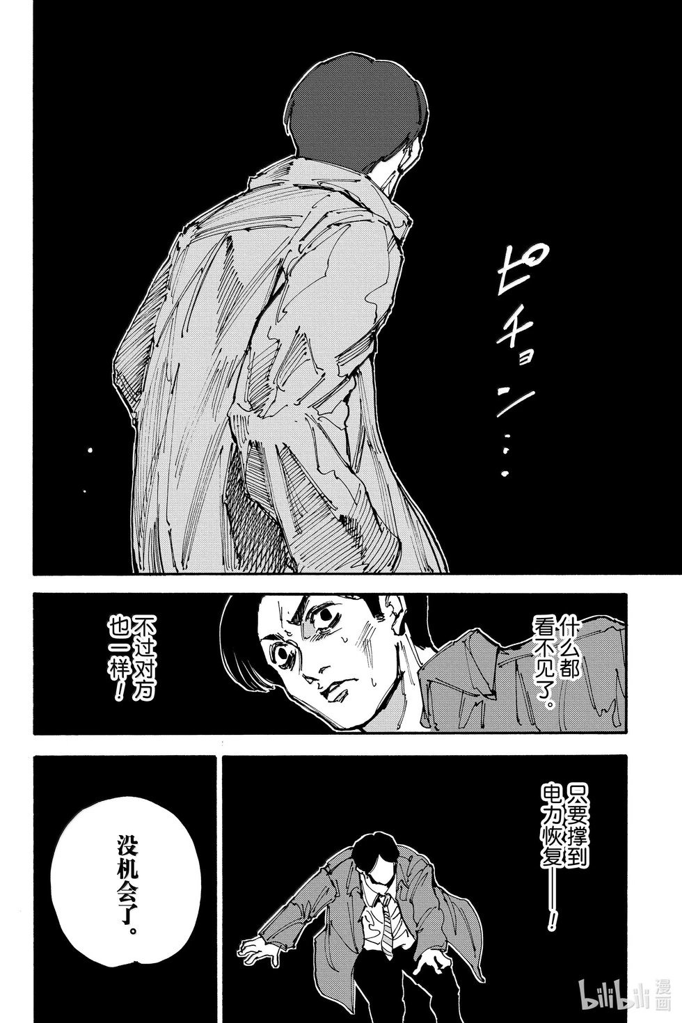 第184话