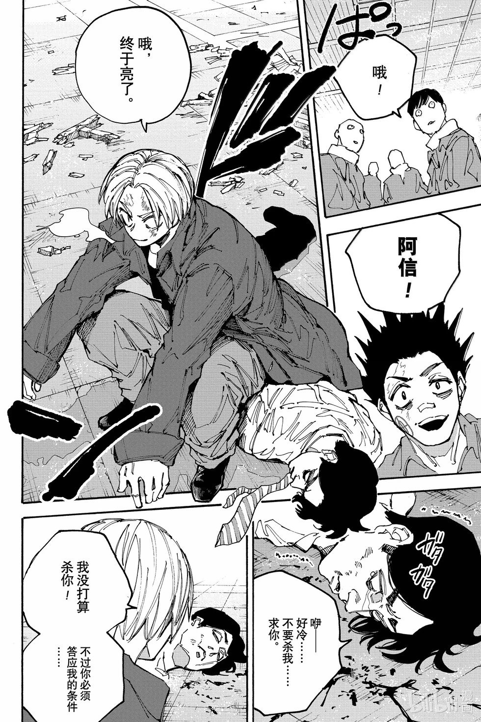 第184话