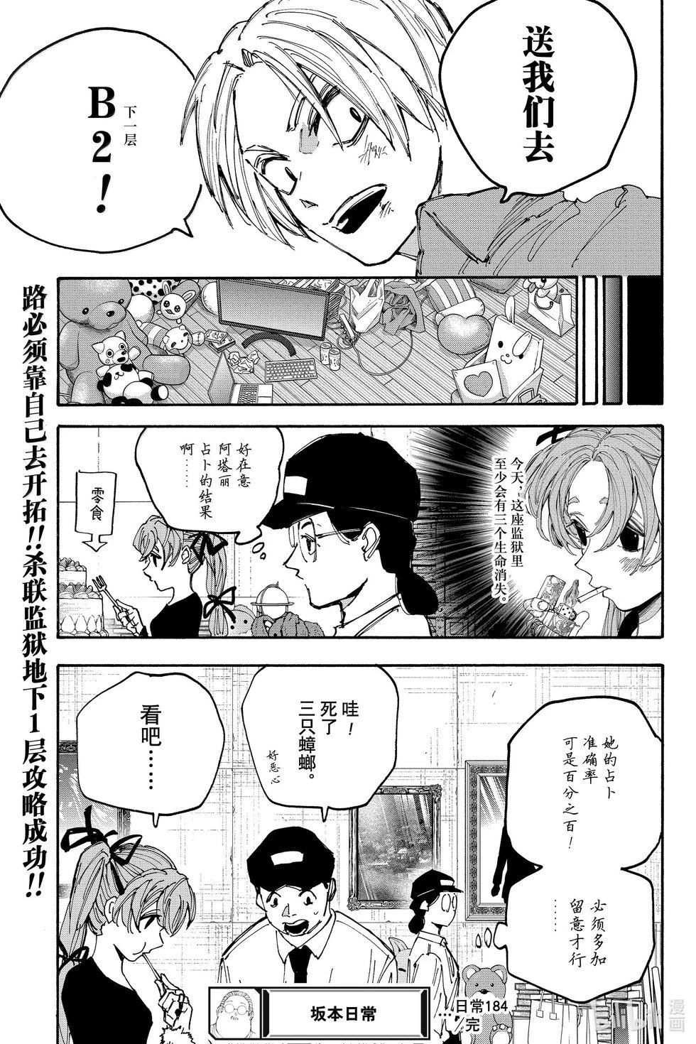第184话
