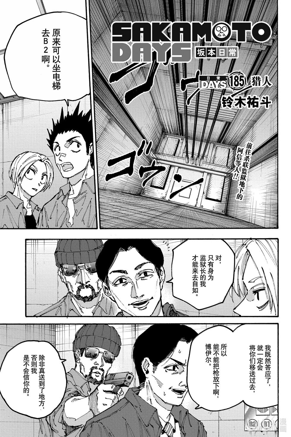 第185话