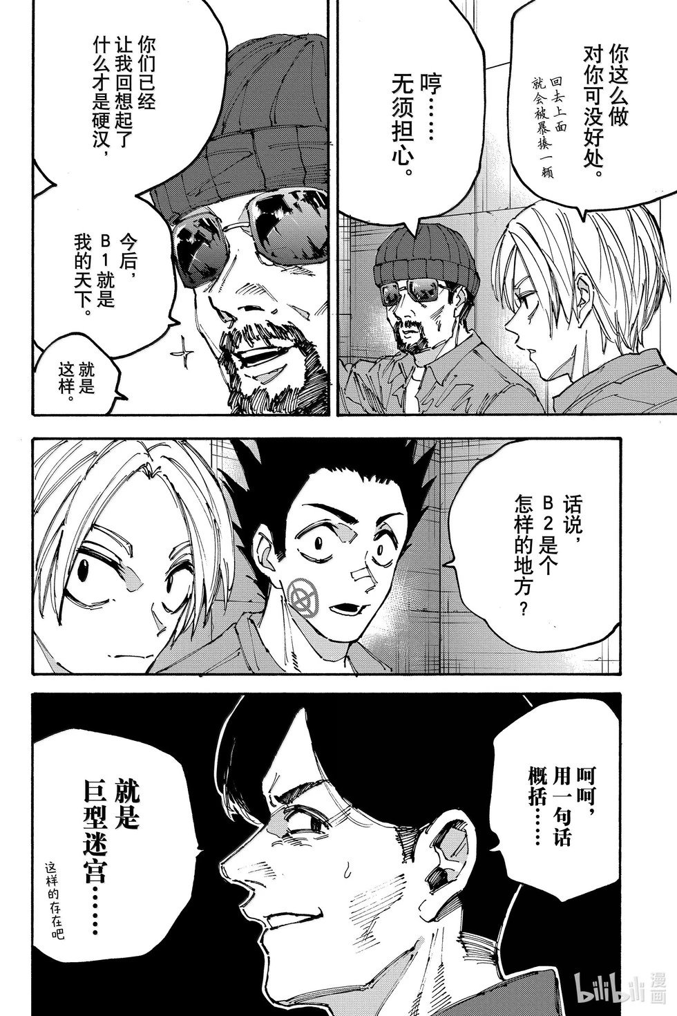 第185话
