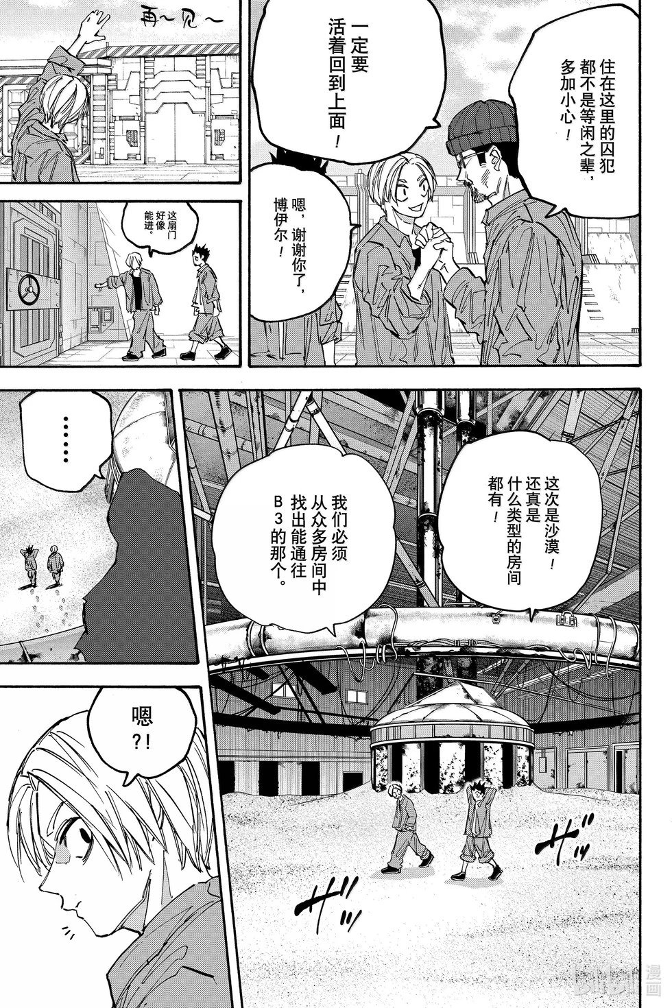 第185话