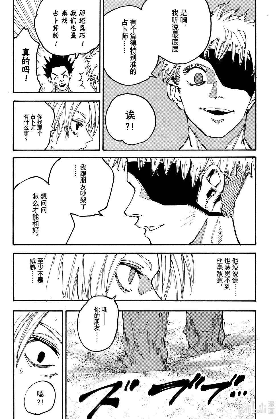 第185话