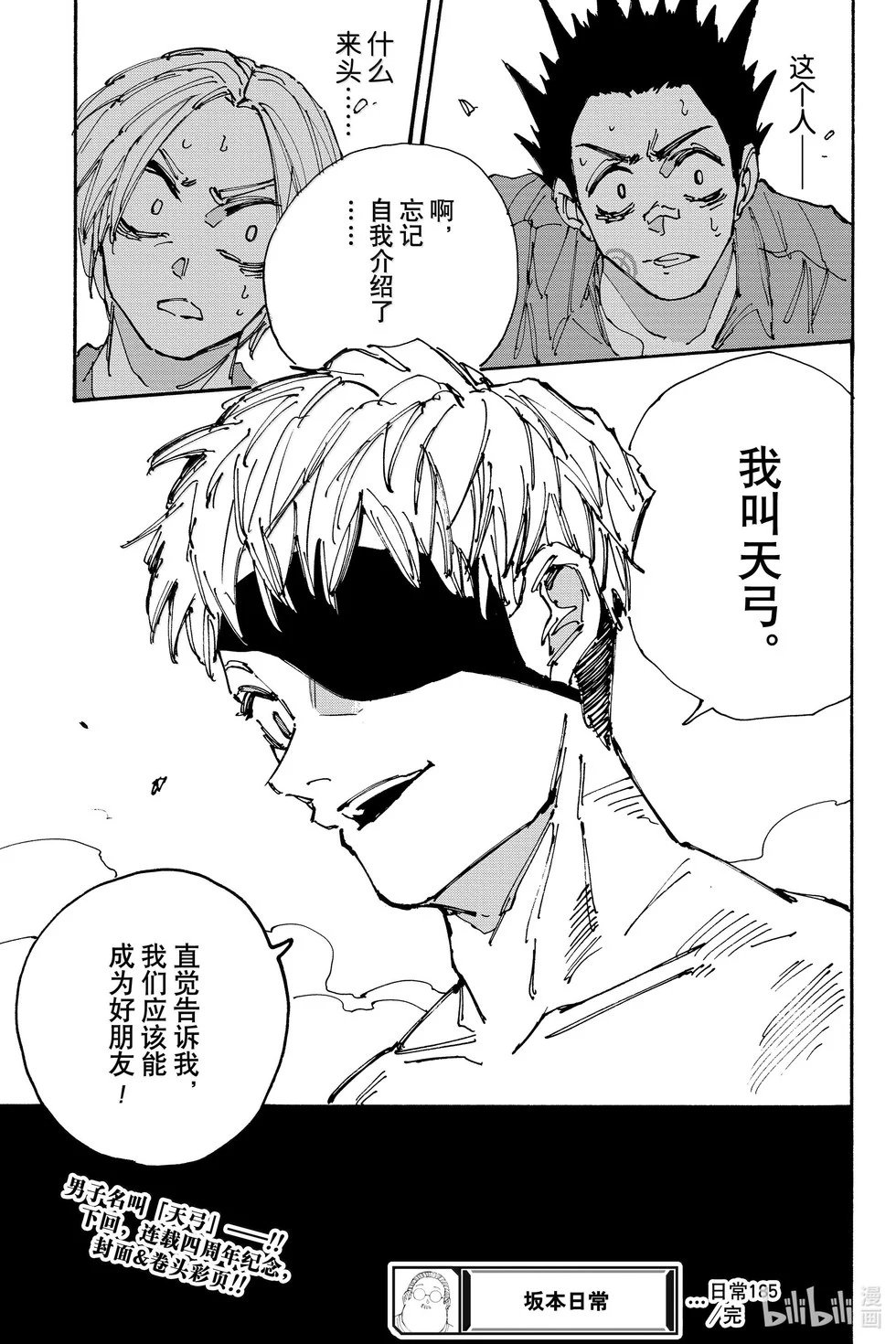 第185话