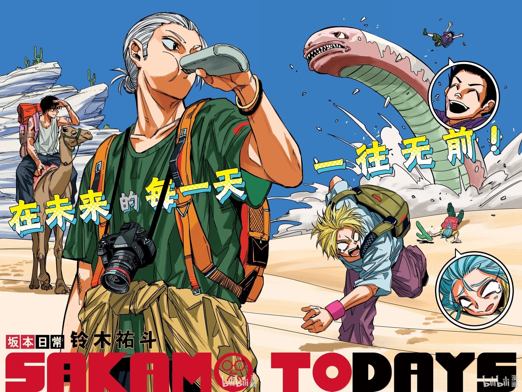 第186话