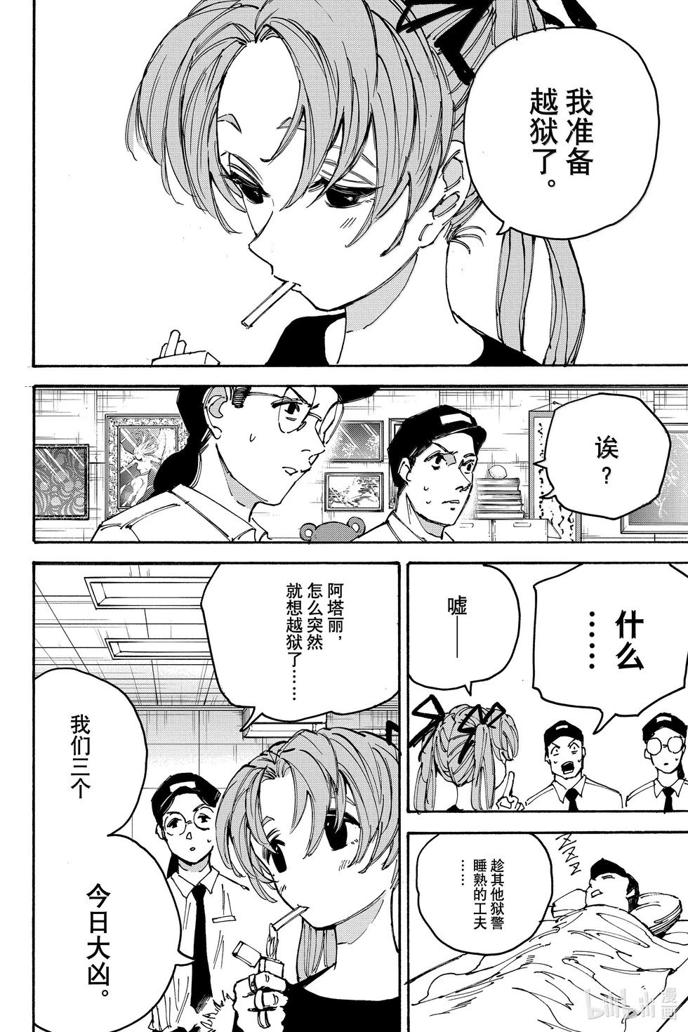 第186话