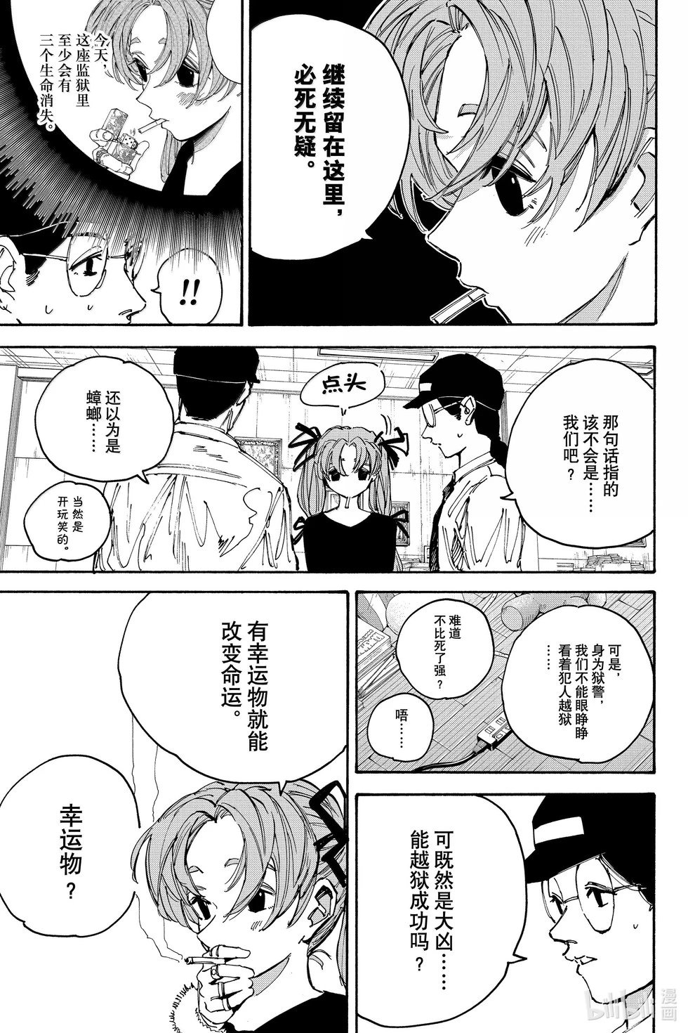 第186话