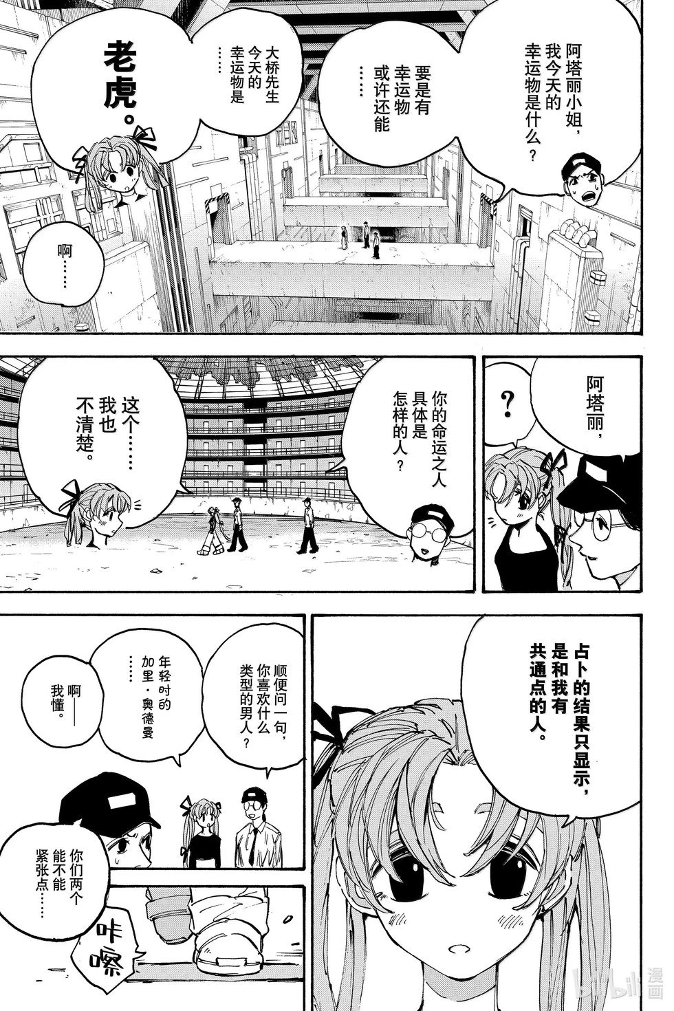 第186话