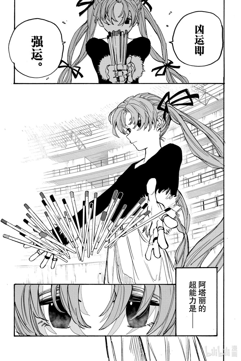 第186话