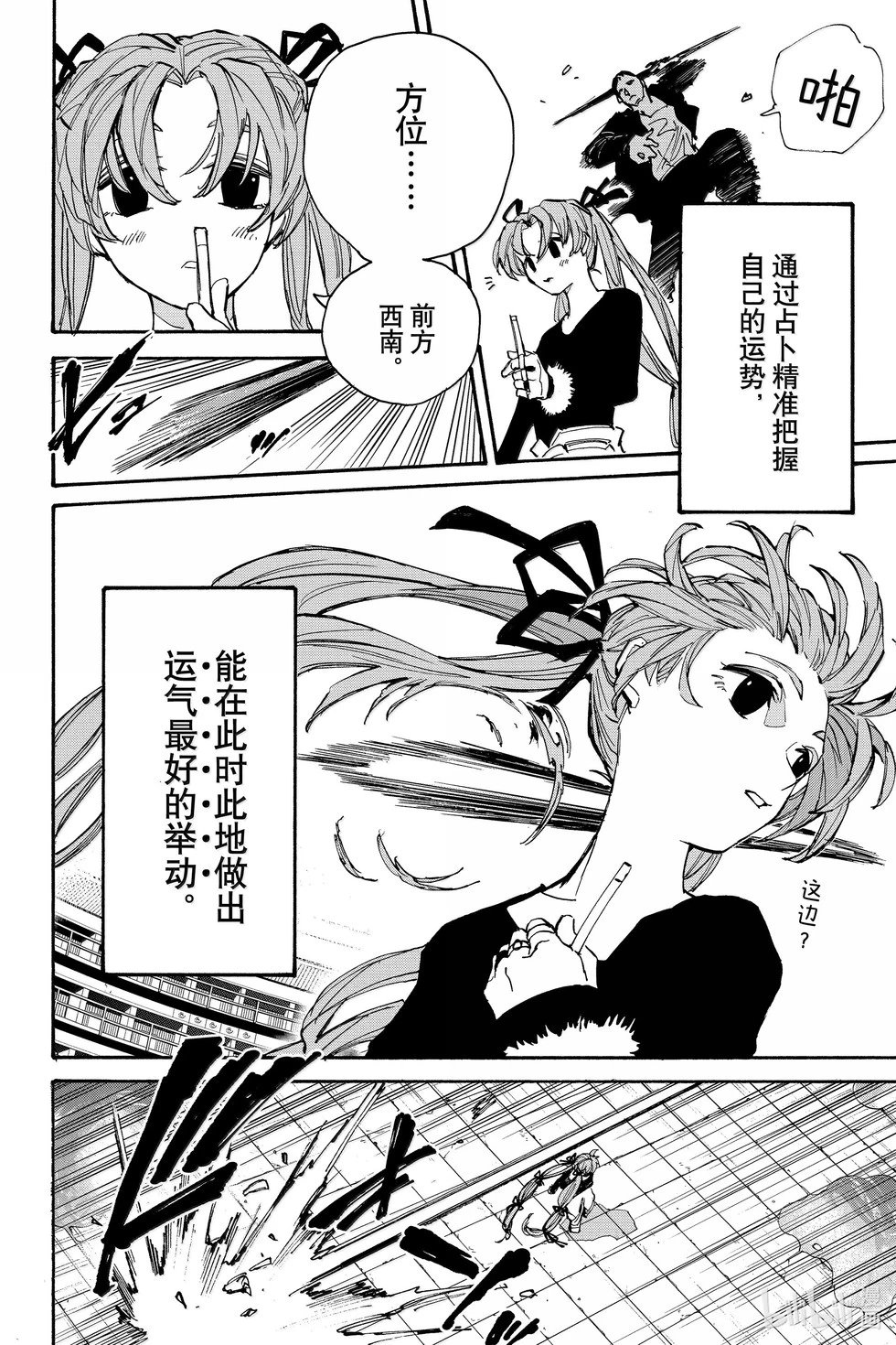 第186话