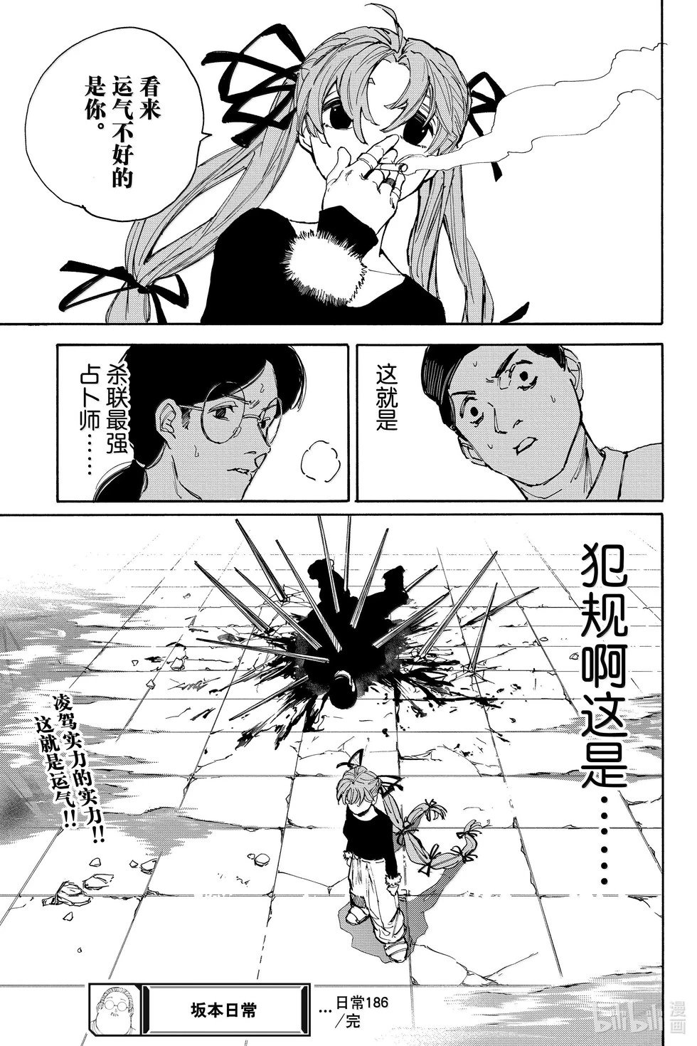 第186话