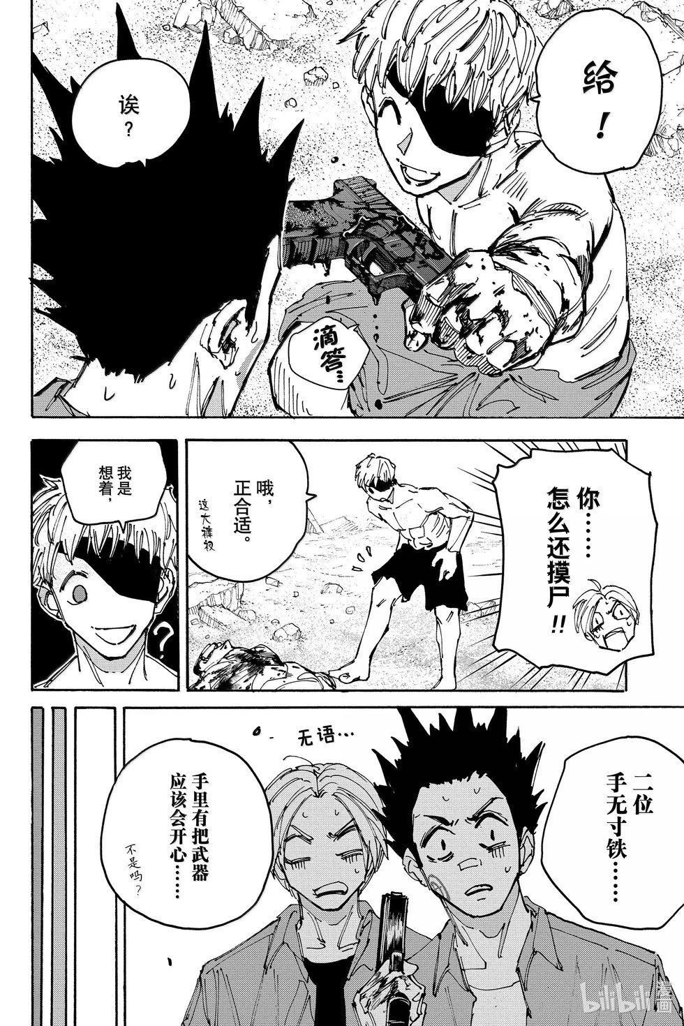 第187话