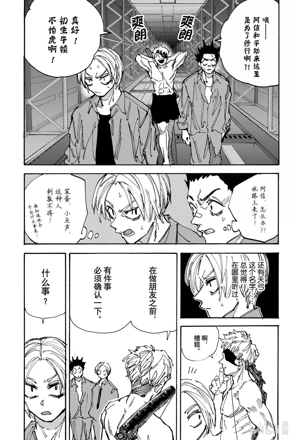 第187话
