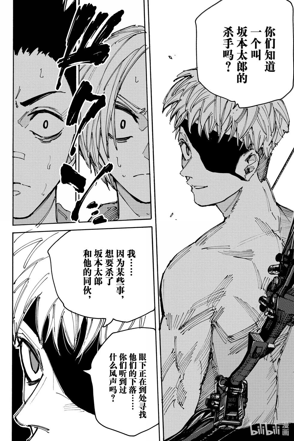 第187话