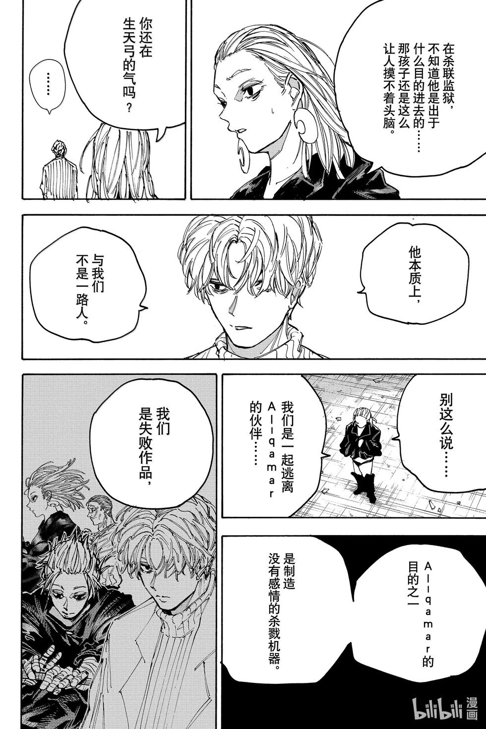 第187话