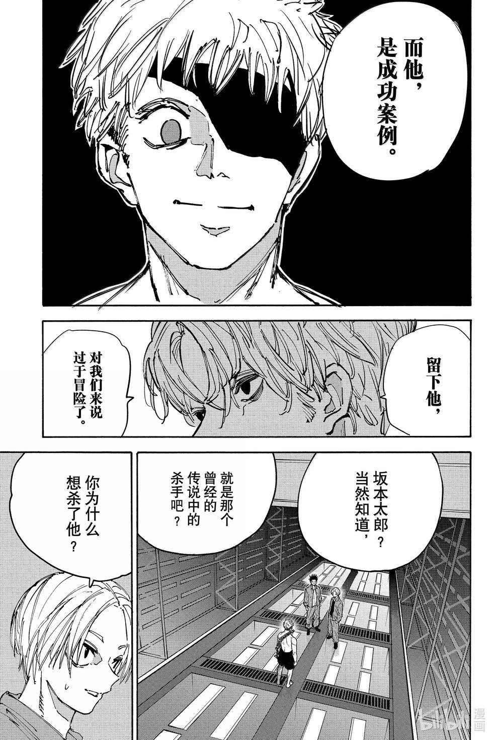 第187话