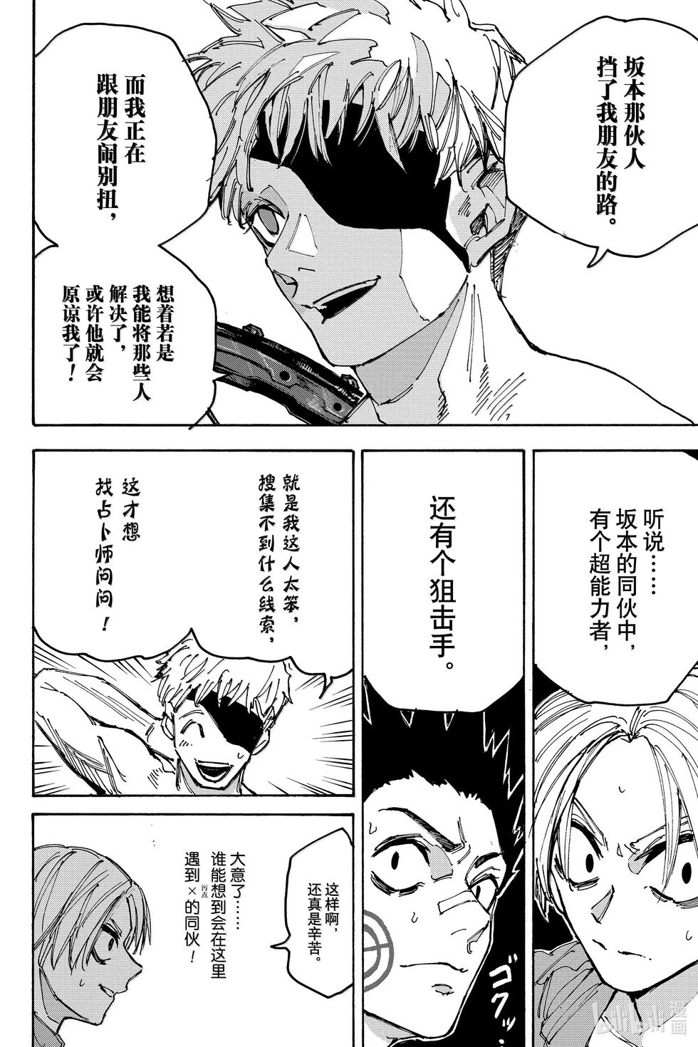 第187话