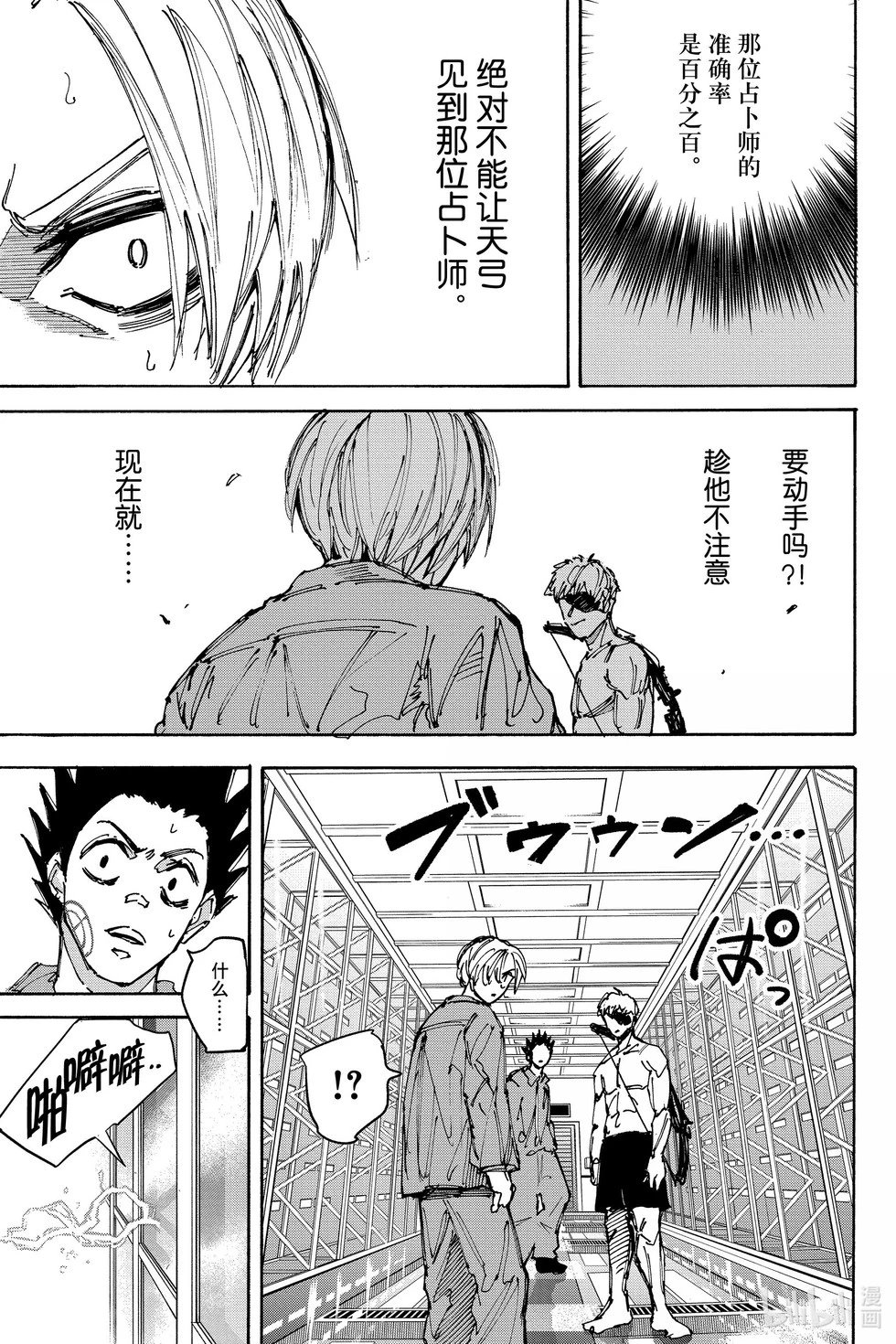 第187话
