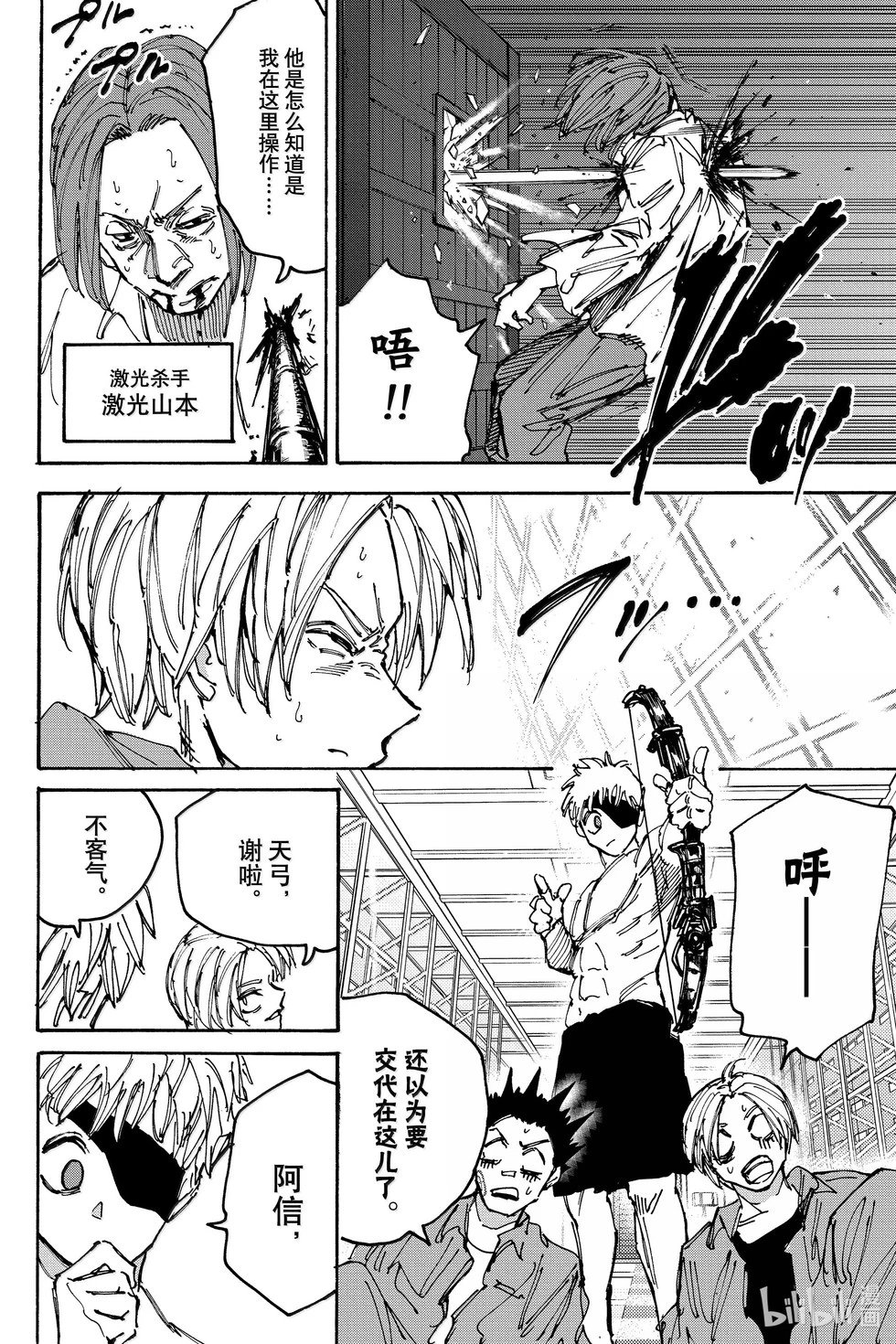 第187话