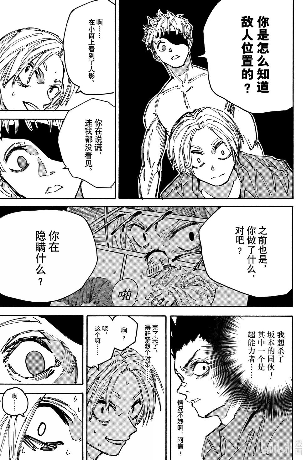 第187话