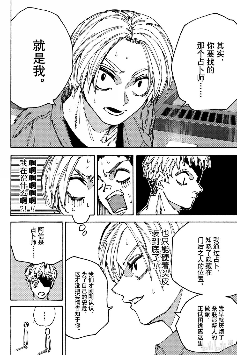 第187话