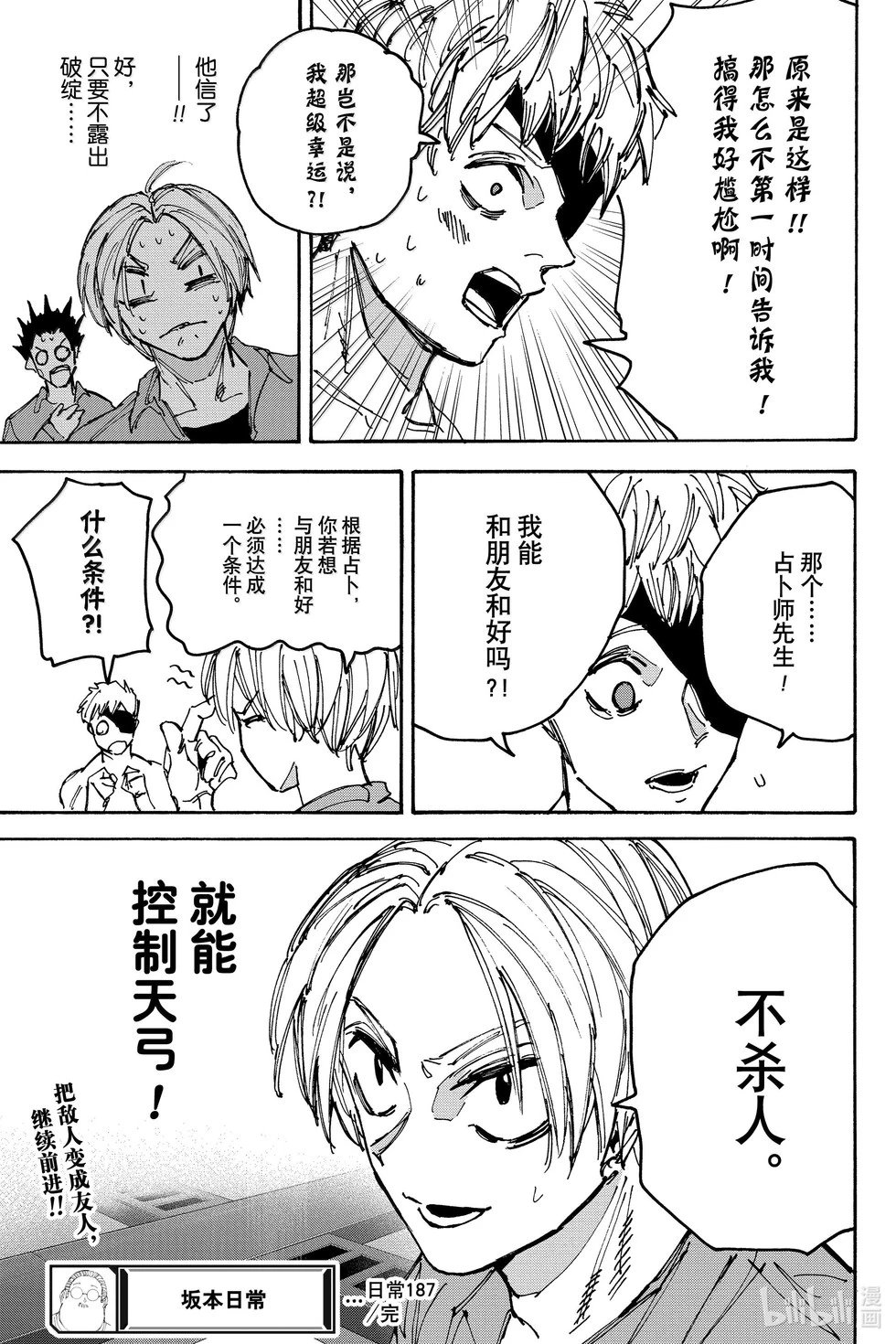 第187话