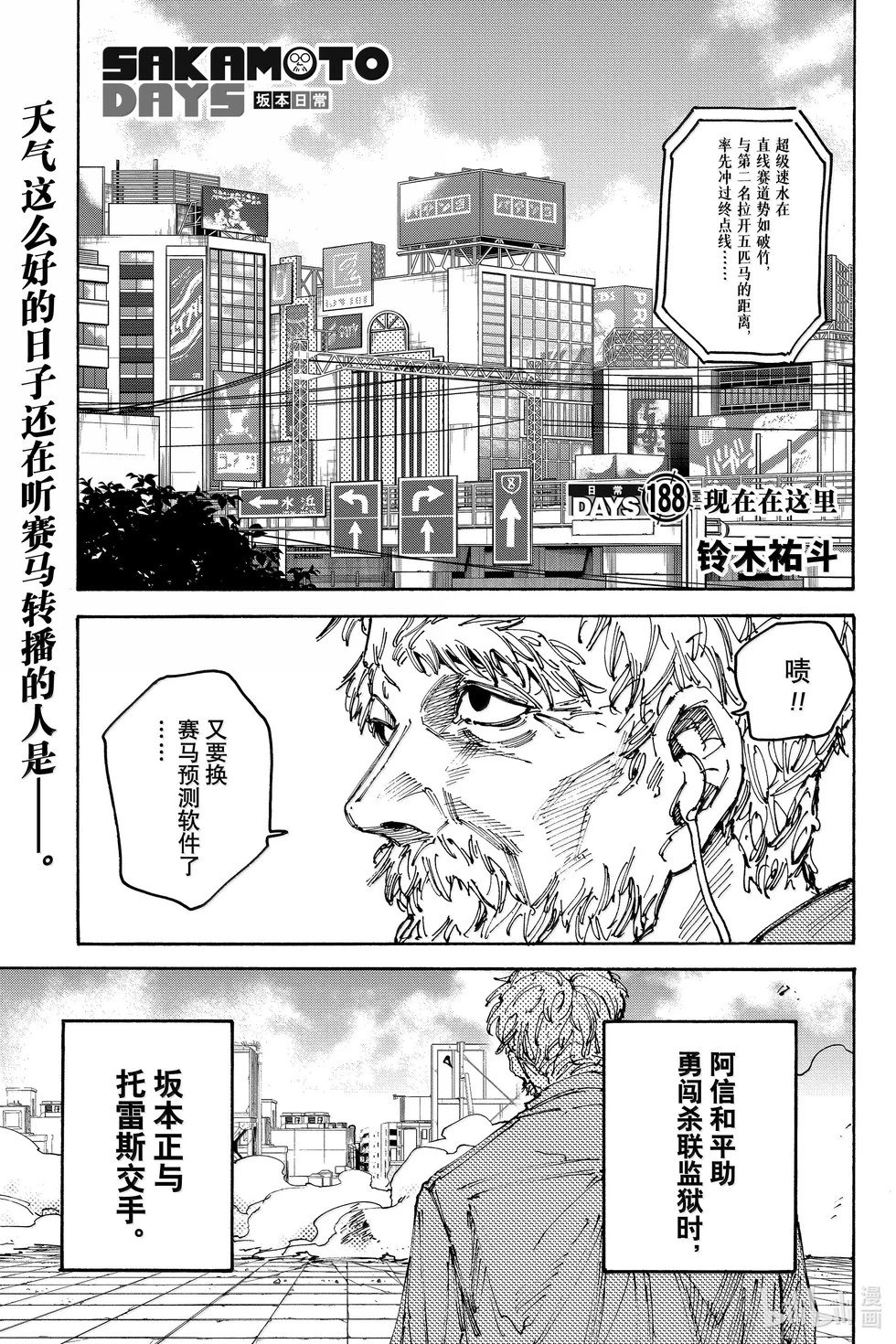 第188话