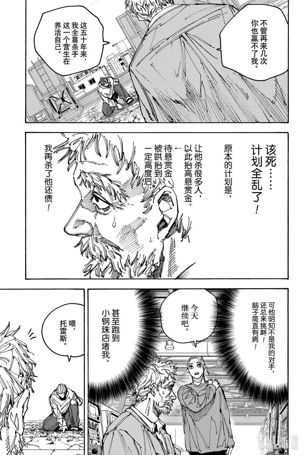 第188话