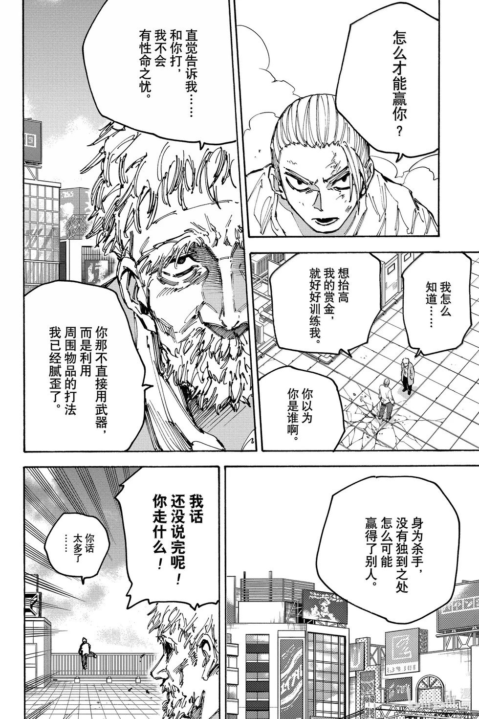 第188话