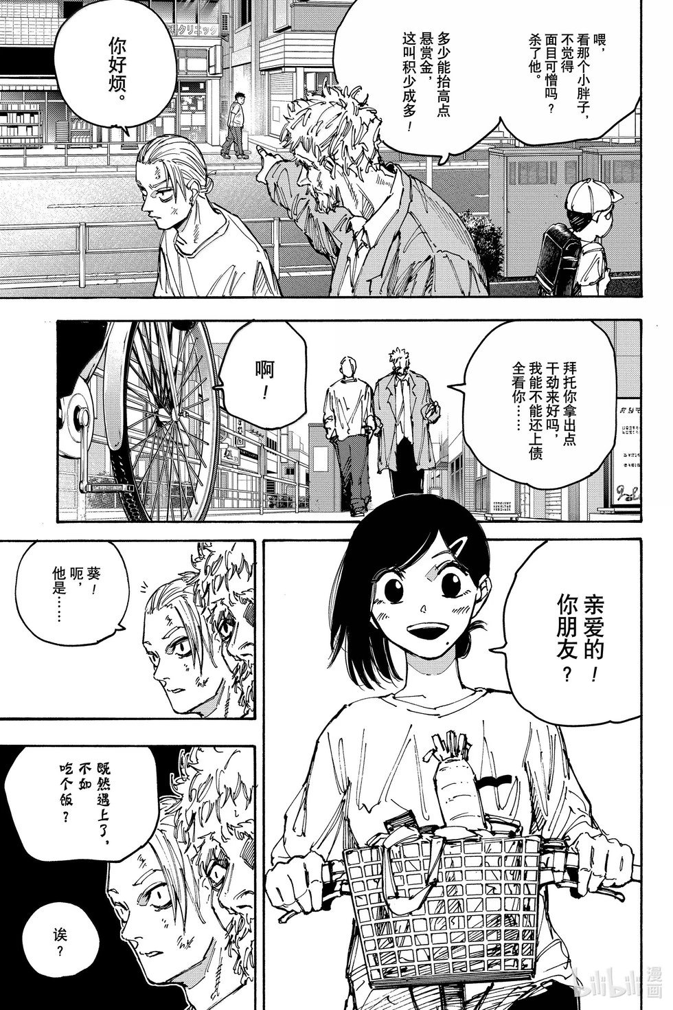 第188话