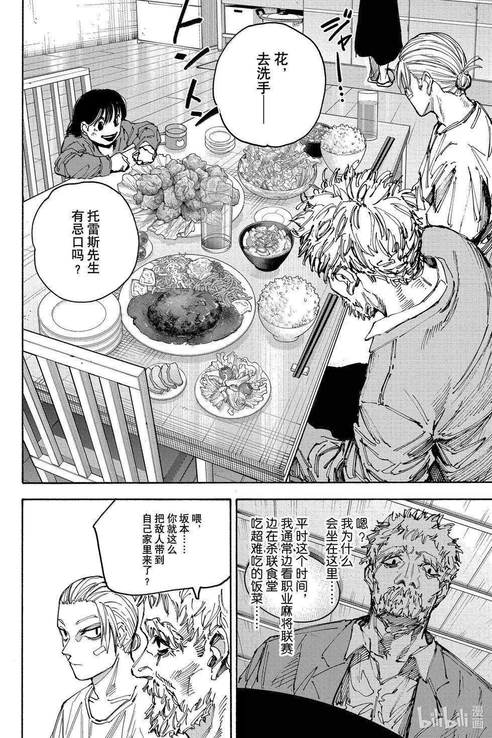 第188话