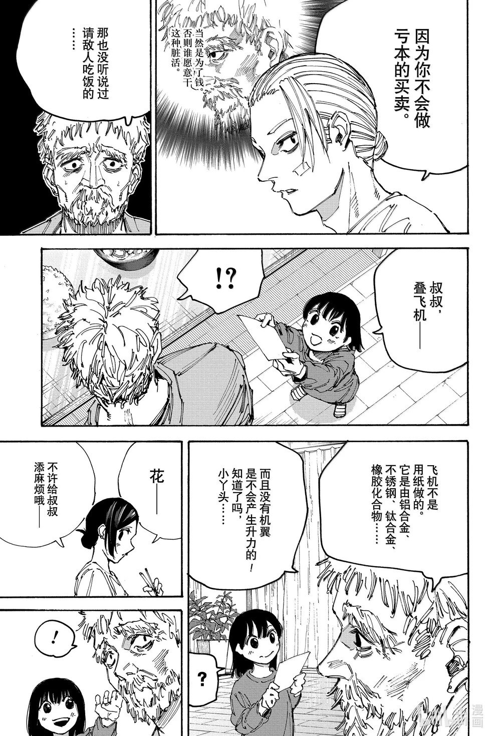 第188话