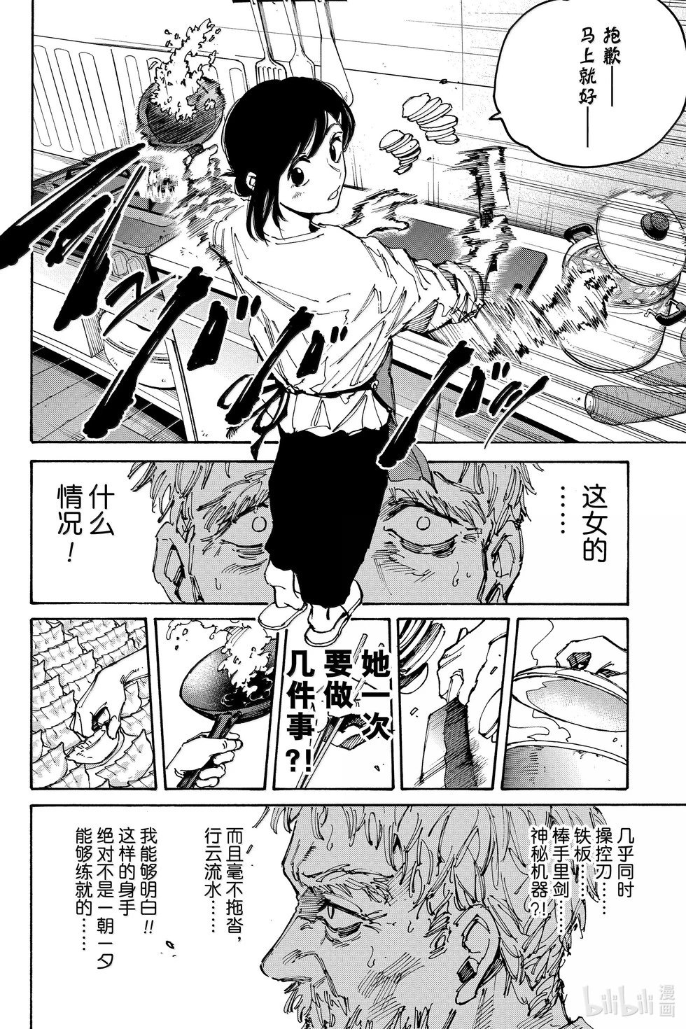 第188话