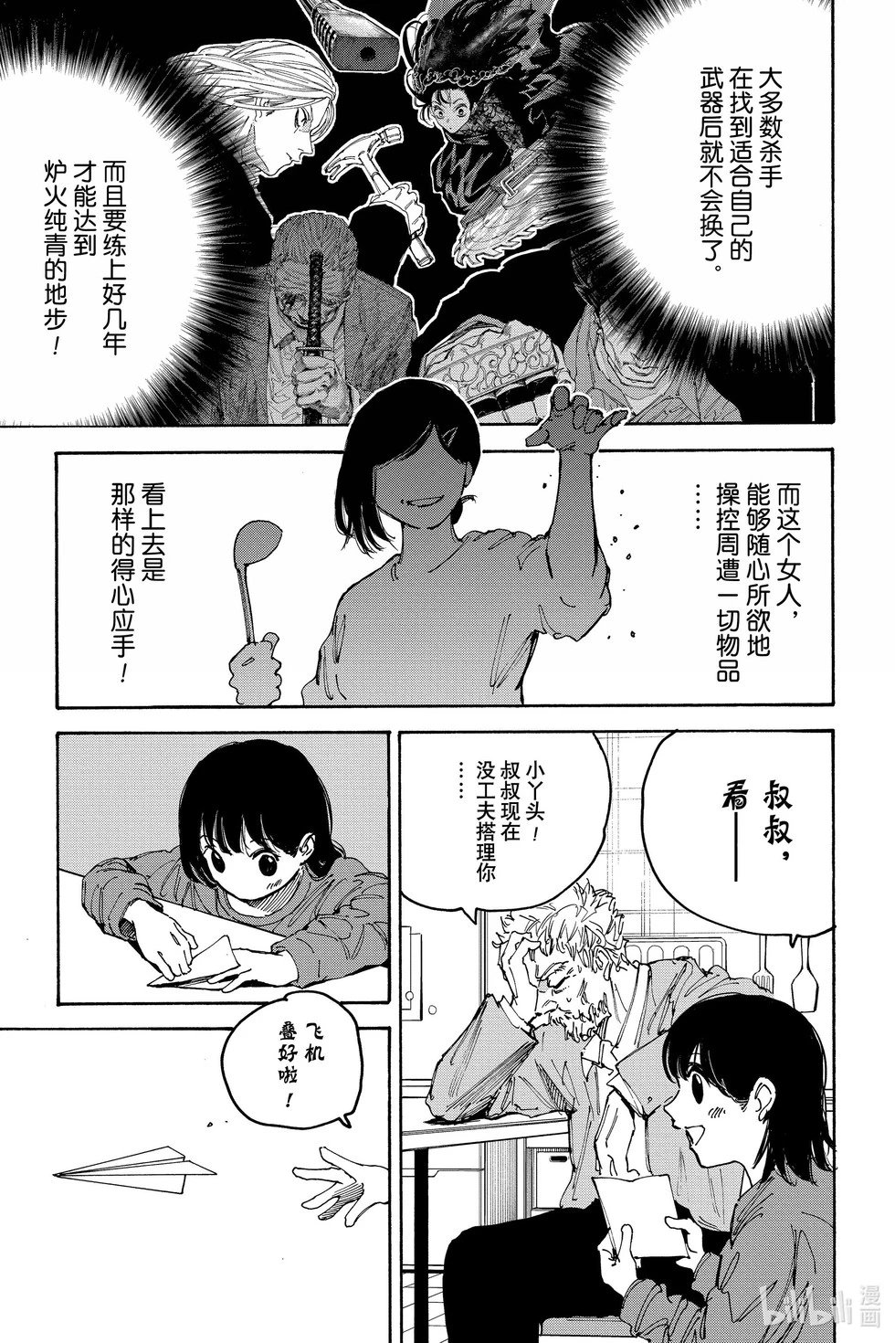 第188话