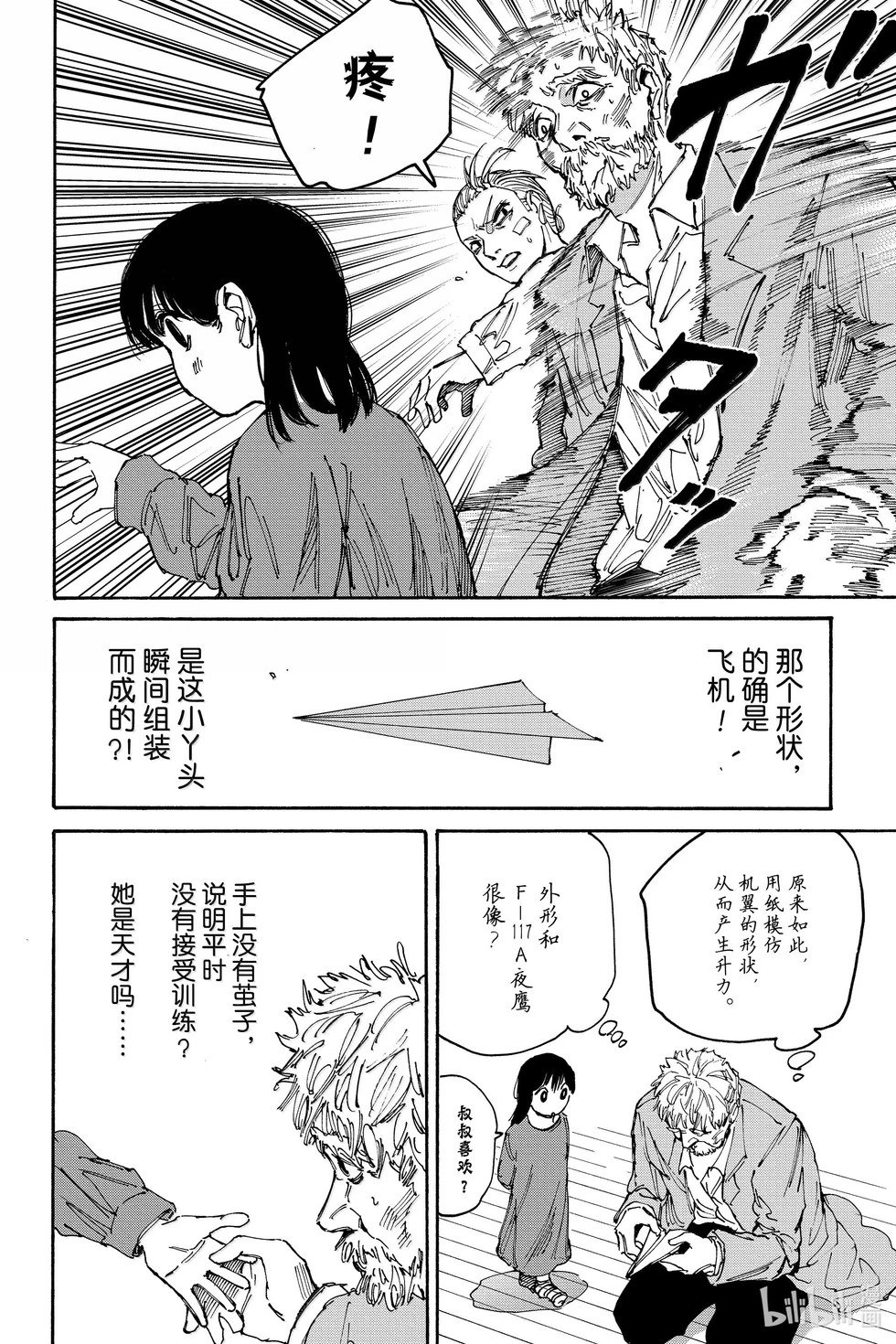 第188话