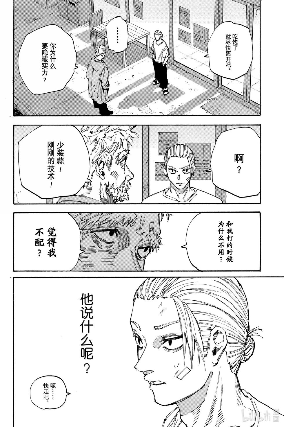 第188话
